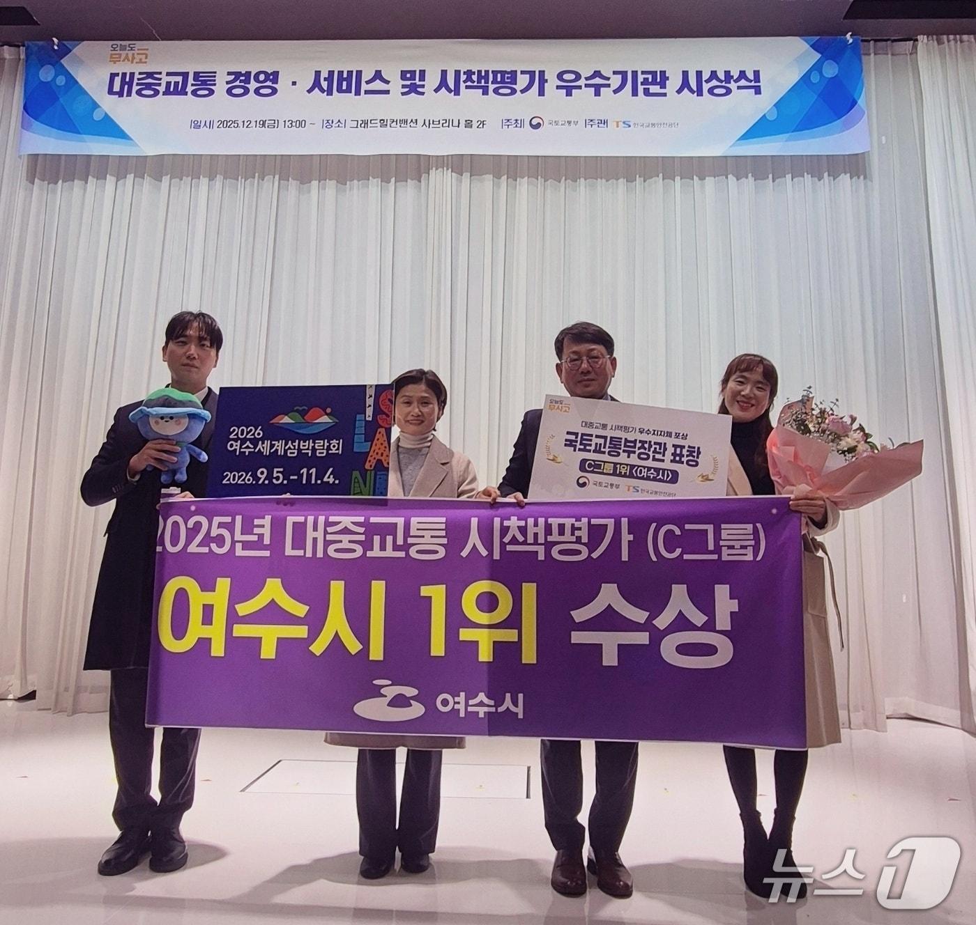 본문 이미지 - 여수시가 22일 대중교통 시책평가 국토교통부 장관상을 수상하고 기념사진을 촬영하고 있다. (여수시 제공. 재판매 및 DB금지)