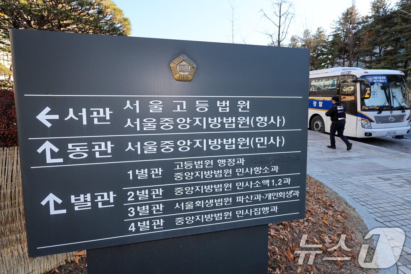 본문 이미지 -  서울 서초구 중앙지방법원·고등법원 청사.. 2025.12.22/뉴스1 ⓒ News1 안은나 기자