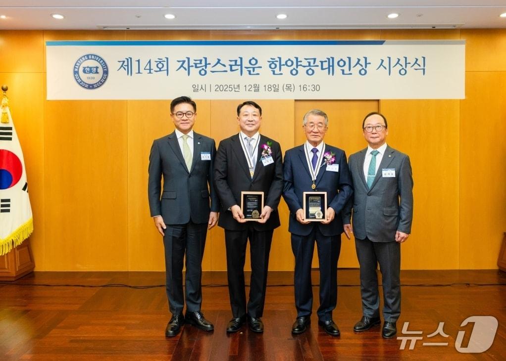 본문 이미지 - 좌측부터 이기정 총장, 신동우 회장, 손장열 명예교수, 황희준 공과대학장. (한양대 제공)