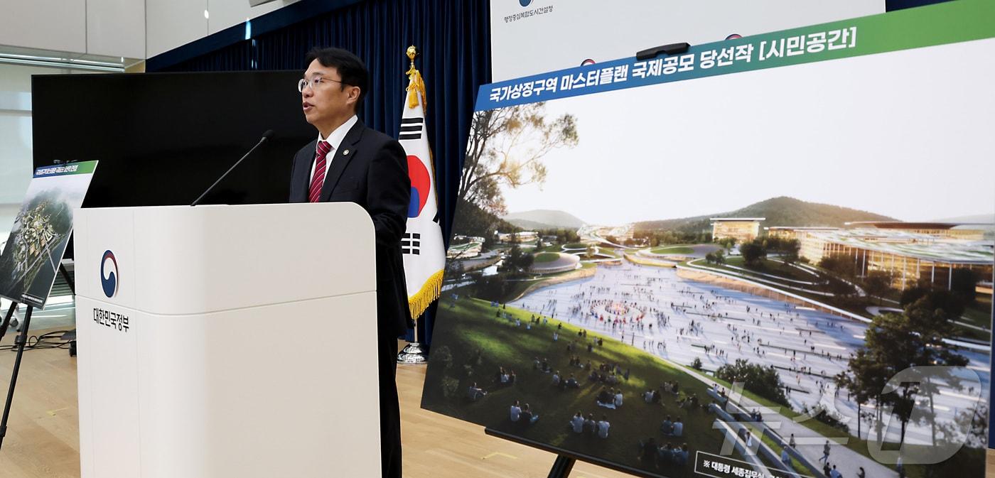 강주엽 행정중심복합도시건설청 청장이 22일 오전 세정시 정부세종청사 중앙동 브리핑실에서 국가상징구역 마스터플랜 국제공모 최종 당선작을 발표하고 있다. 국가상징구역은 국회 세종의사당, 대통령 세종집무실 그리고 시민공간 등이 조화롭게 연계·조성되어 행정·입법 등 국가 중추기능이 이루어지고 더불어 국민의 일상도 함께하는 국가적 랜드마크 공간으로 대통령 세종집무실은 2030년, 국회 세종의사당은 2033년까지 준공하는 것을 목표로 하고 있다. 2025.12.22/뉴스1 ⓒ News1 김기남 기자