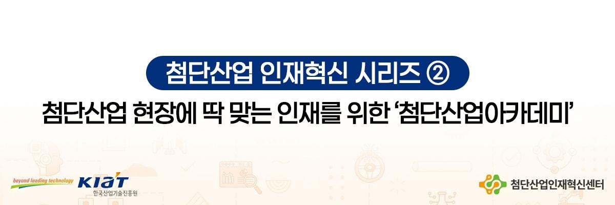 본문 이미지 - 이미지=한국산업기술진흥원 제공