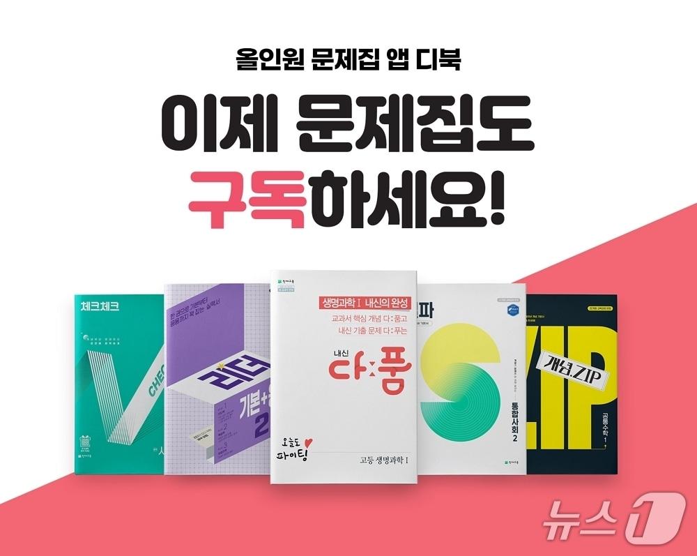 본문 이미지 - (천재교육 제공)