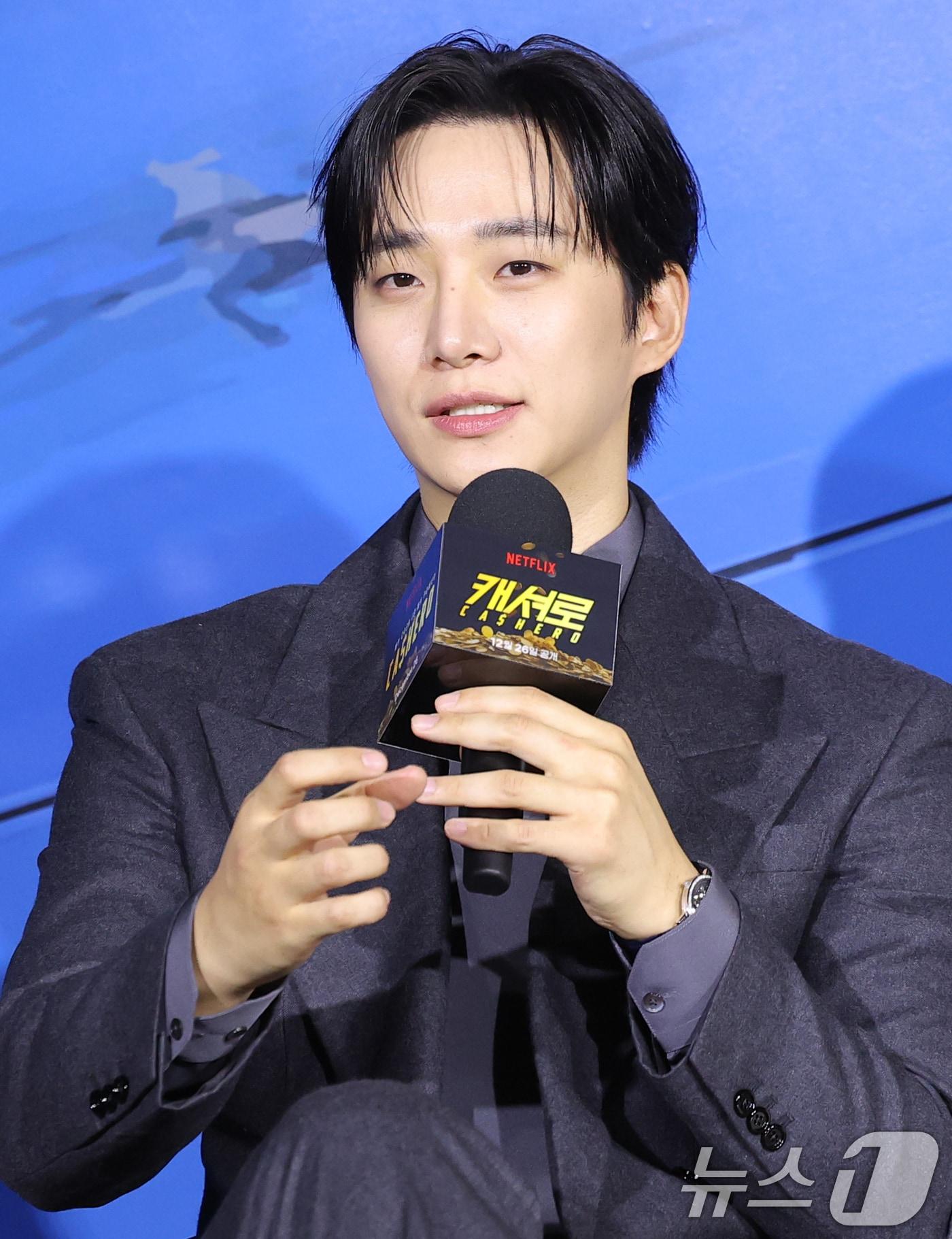 본문 이미지 - 배우 이준호가 22일 서울 강남구 웨스틴 서울 파르나스에서 열린 넷플릭스 시리즈 '캐셔로' 제작발표회에 참석해 인사말을 하고 있다. '캐셔로'는 결혼자금, 집값에 허덕이는 월급쟁이 '상웅'이 손에 쥔 돈만큼 힘이 강해지는 능력을 얻게 되며, 생활비와 초능력 사이에서 흔들리는 생활밀착형 내돈내힘 히어로물이다. 2025.12.22/뉴스1 ⓒ News1 권현진 기자
