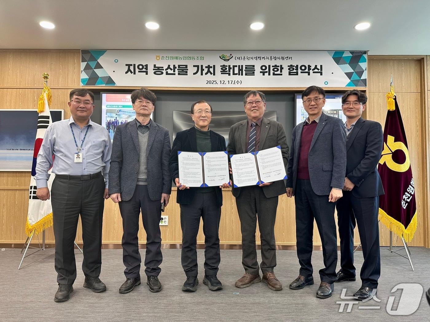 본문 이미지 - 춘천지역먹거리통합지원센터-춘천원예농협, '춘천산 농산물 소비 확대' 업무협약식.(농협 강원본부 제공. 재판매 및 DB금지)/뉴스1