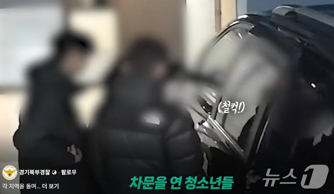 본문 이미지 - (사진=경기북부경찰청) /뉴스1