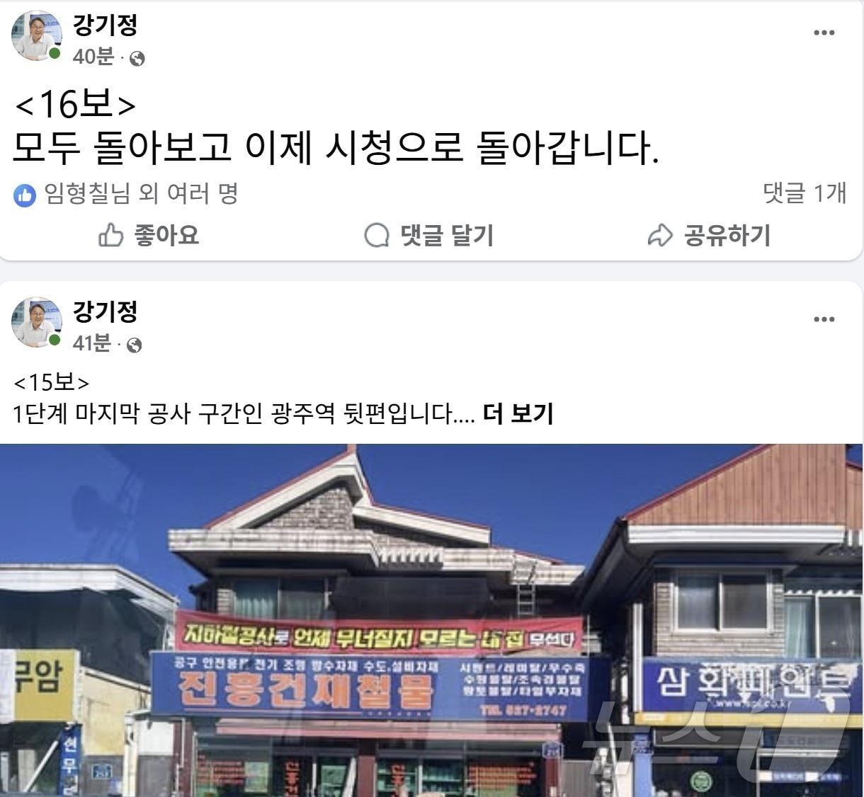 본문 이미지 - 광주 도시철도 2호선 1단계 공사 구간 도로개방 행사날인 22일 강기정 광주시장이 도로 구간을 직접 운행하며 시시각각 페이스북으로 알리고 있다.(강기정 SNS. 재배포 및 DB 금지)