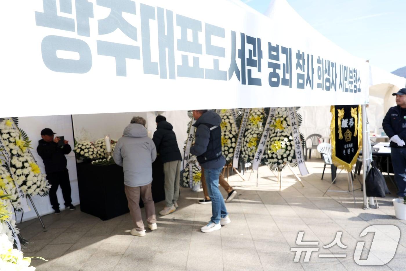 22일 오전 광주 동구 5·18민주광장에 마련된 '광주대표도서관 붕괴 참사 희생자 시민 분향소'에 시민 발길이 이어지고 있다. 2025.12.22/뉴스1 ⓒ News1 이승현 기자