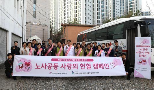 본문 이미지 - 이동진 한림대학교 강남성심병원장과 김형철 노조위원장을 비롯한 교직원들이 '2025년 노사공동 사랑의 헌혈 캠페인'에서 기념촬영을 하고 있다(한림대학교 강남성심병원 제공)