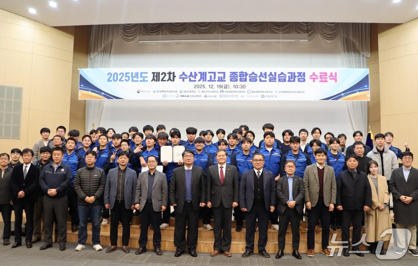 지난 19일 열린 2025년도 제2차 수산계고교 종합승선실습과정 수료식 (연수원 제공. 재판매 및 DB금지)