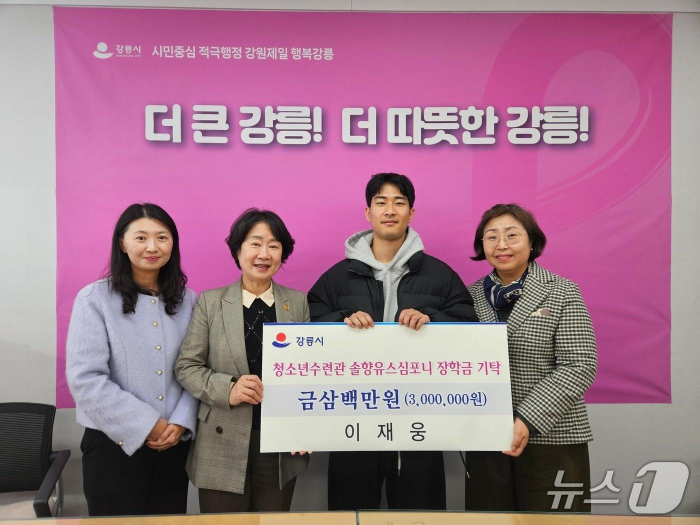 본문 이미지 - 강릉 출신 작곡가 이재웅, 지역 청소년 오케스트라에 300만 원 기탁.(강릉시 제공, 재판매 및 DB 금지) 2025.12.22/뉴스1