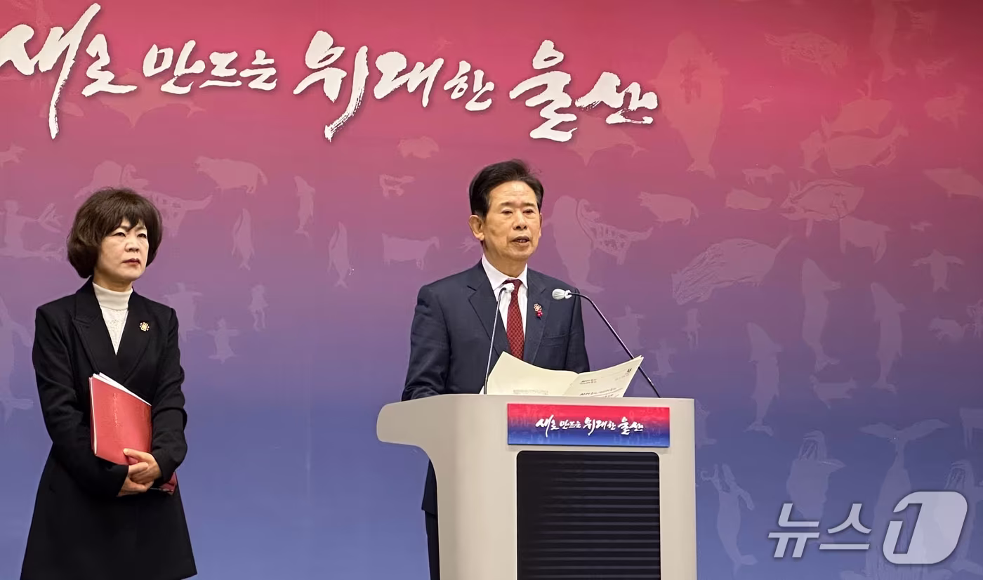 안효대 울산시 경제부시장이 22일 울산시청 프레스센터에서 2026년 상반기 정기 인사를 발표하고 있다. 2025.12.22/뉴스1 ⓒ News1 조민주 기자