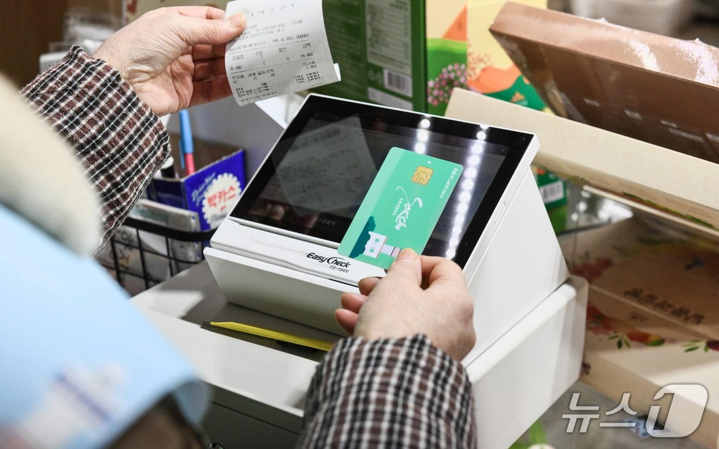 속초사랑상품권.(속초시 제공 재판매 및 DB 금지) 2025.12.22/뉴스1