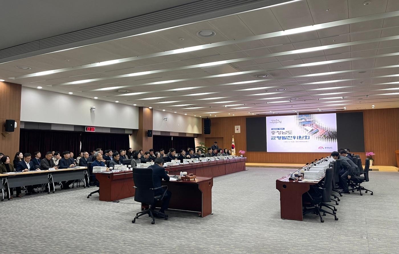 '2025년 6회 균형발전위원회' 진행 모습.(충남도 제공. 재판매 및 DB금지)/뉴스1