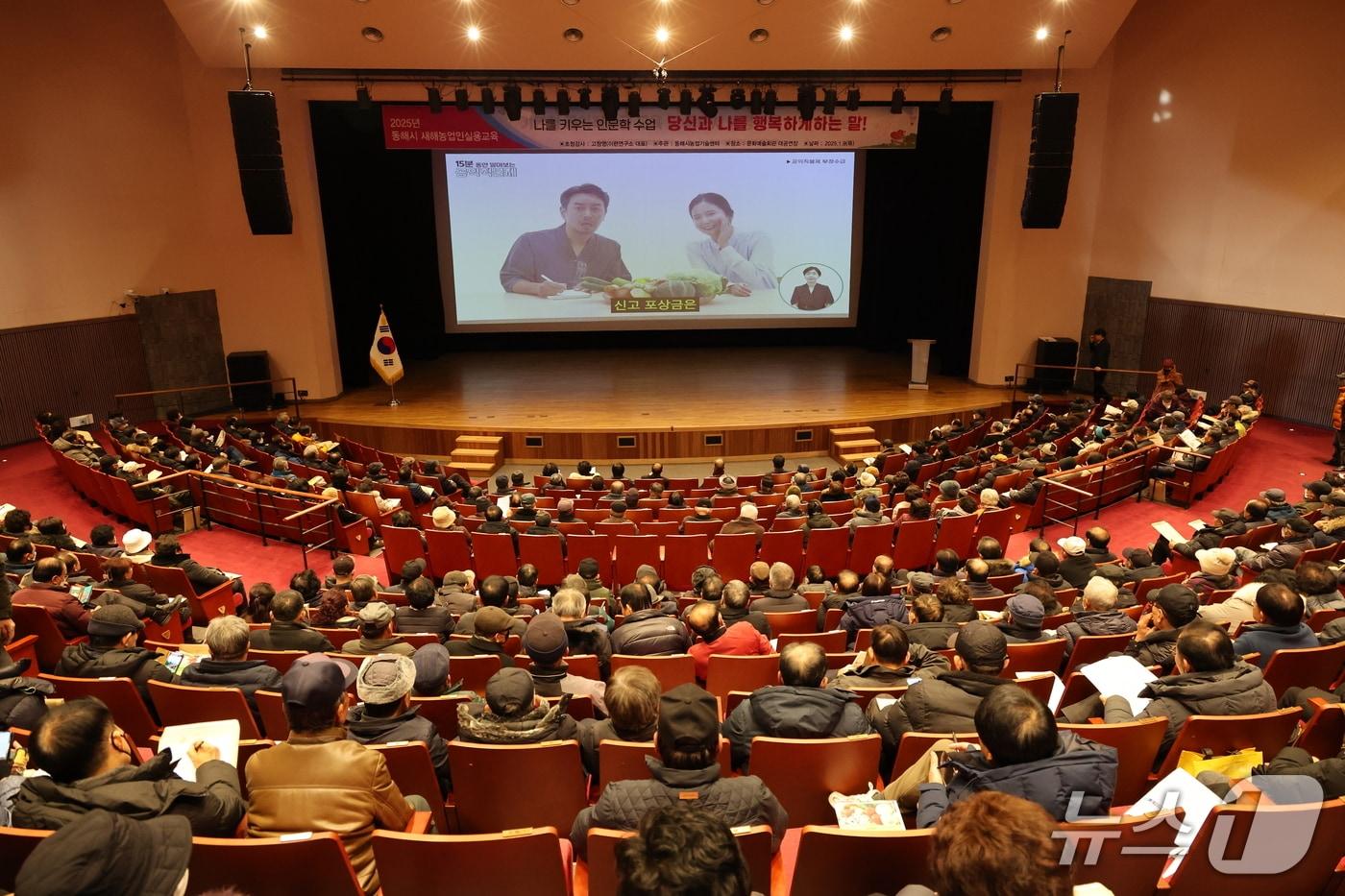 직불제 관련 농업인 교육 사진.(동햐시 제공, 재판매 및 DB 금지) 2025.12.22/뉴스1