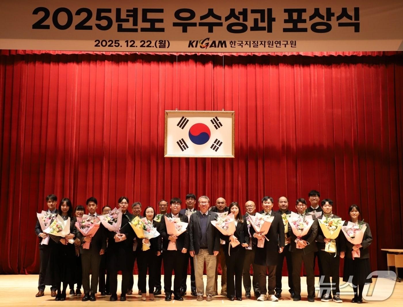 본문 이미지 - 한국지질자원연구원 '2025년도 성과포상식'(지질연 제공) /뉴스1