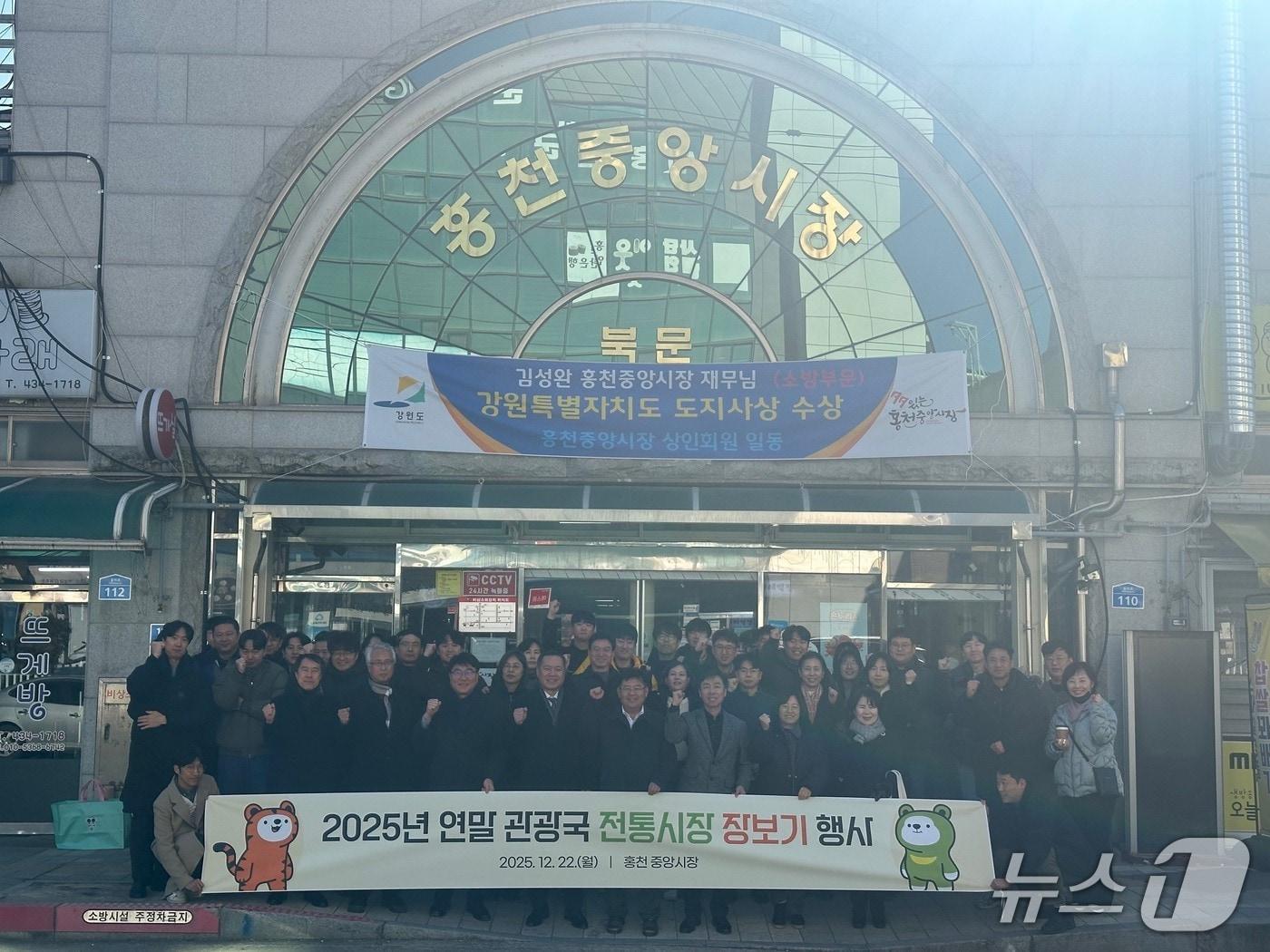 본문 이미지 - 강원도 관광국 홍천 전통시장 장보기 행사.(강원도 글로번본부 제공, 재판매 및 DB 금지) 2025.12.22/뉴스1