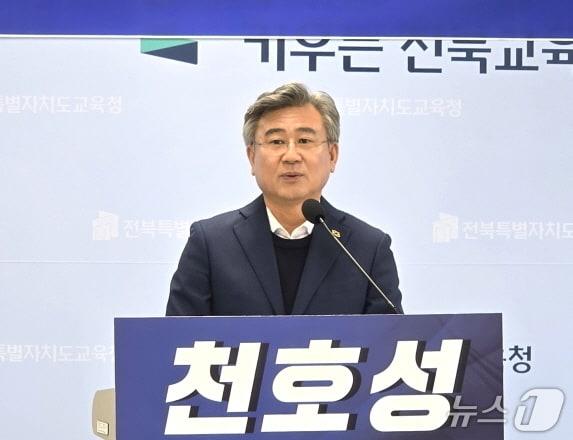 본문 이미지 - 천호성 전주교대 교수가 22일 전북교육청에서 기자회견을 열고, 깨끗하고 공정한 정책선거를 약속했다./뉴스1