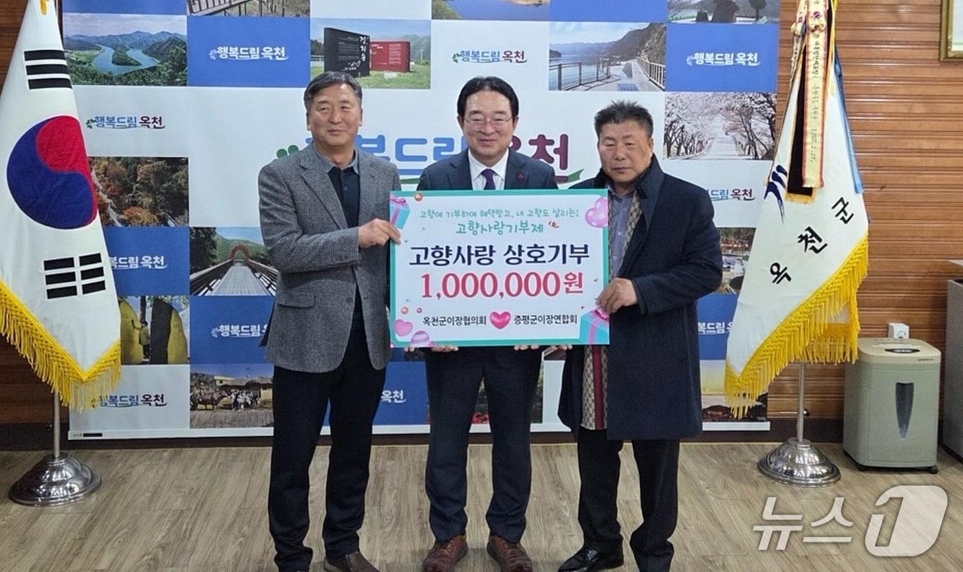 충북 증평군은 22일 옥천군청에서 증평군이장연합회(회장 안창태·왼쪽)와 옥천군이장협의회(회장 김종범·오른쪽)가 고향사랑기부금 상호 기탁식을 열고 각각 상대 지자체에 100만 원씩 기부했다.(증평군 제공, 재판매 및 DB금지)/뉴스1