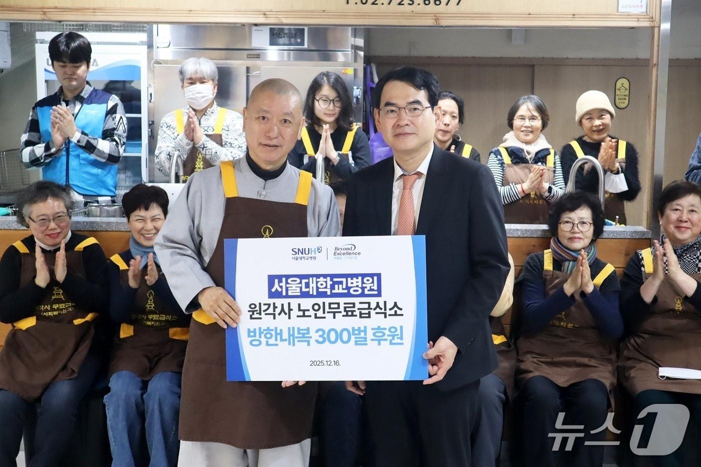 (왼쪽부터)사회복지원각 원경스님, 박도중 서울대병원 대외협력실장(서울대병원 제공) 2025.12.22/뉴스1