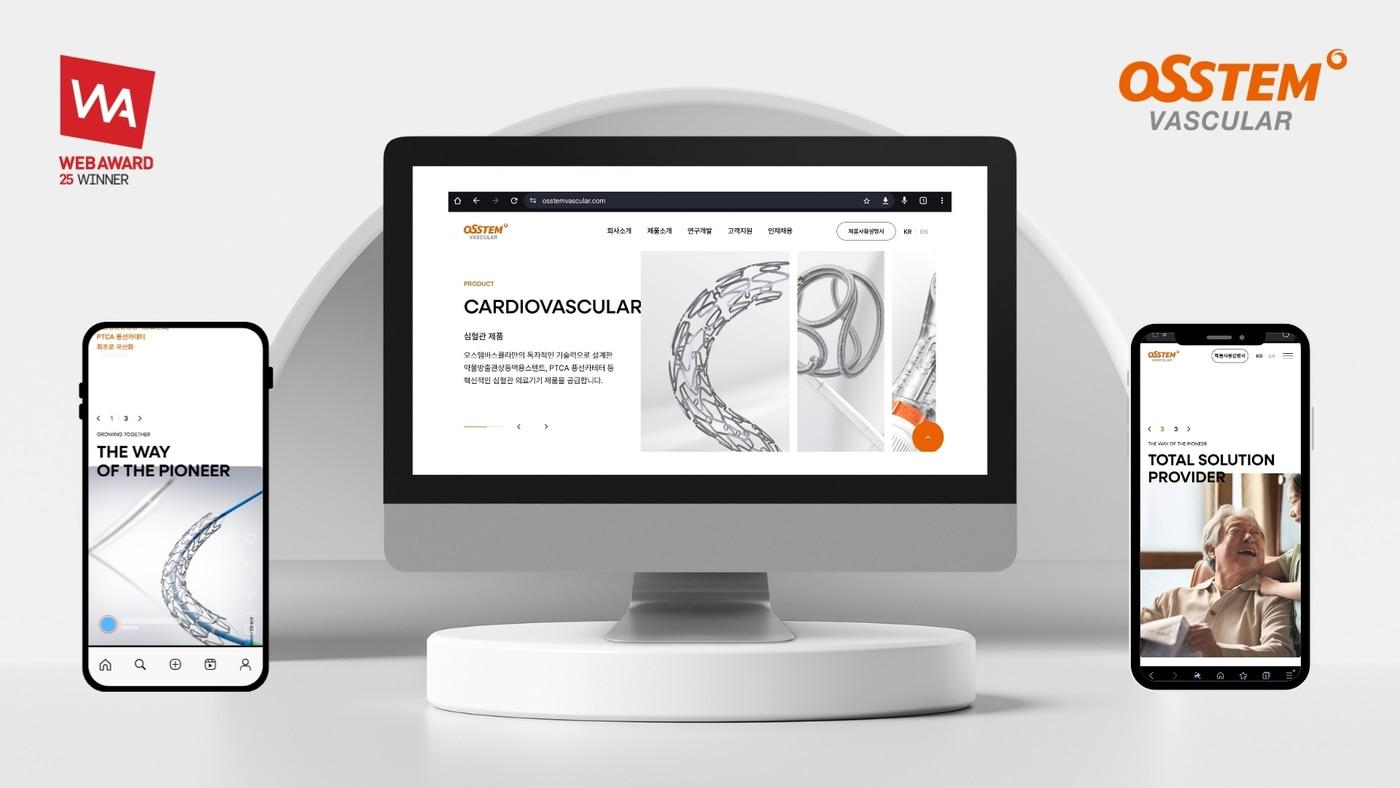 오스템바스큘라 공식 홈페이지. (오스템바스큘라 제공)
