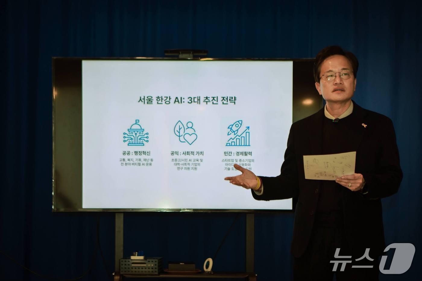 서울시장 선거 출마를 선언한 박주민 더불어민주당 의원이 22일 '서울 한강 AI 모델' 계획을 발표하고 있다. (박주민 의원실 제공)