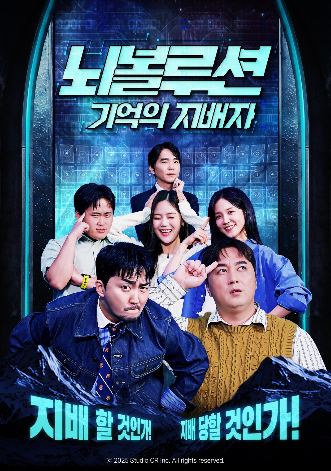 본문 이미지 - E채널 '뇌볼루션: 기억의 지배자'