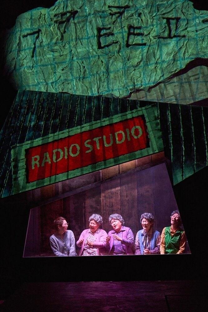 본문 이미지 - 뮤지컬 '오지게 재밌는 가시나들' 공연 장면(라이브 제공)