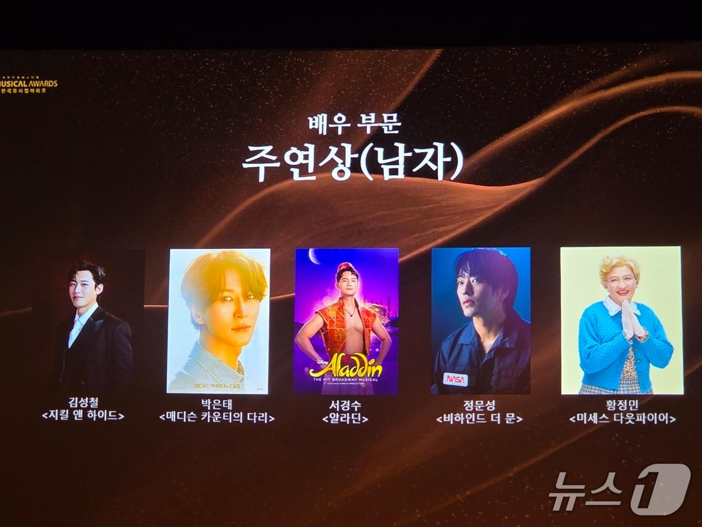 본문 이미지 - '제10회 한국뮤지컬어워즈'에서 남자 주연상 후보. 2025.12.22/뉴스1 ⓒ News1 정수영 기자