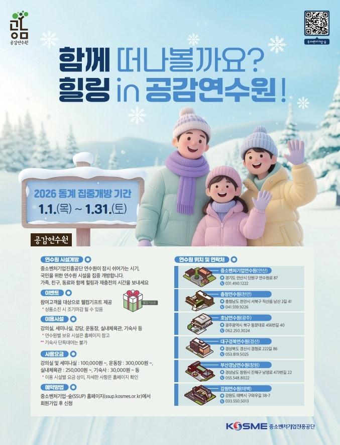 본문 이미지 - 포스터 이미지 (중진공 제공)