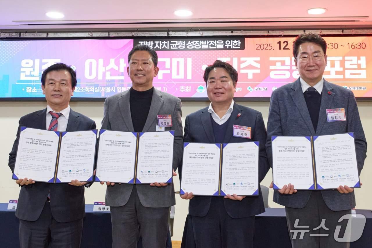 본문 이미지 - 공동건의문 채택한 아산, 원주, 구미, 진주시 자치단체장들(아산시청 제공. 재판매 및 DB금지)