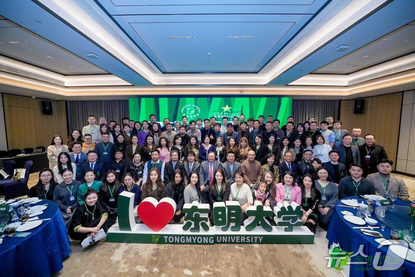 지난 20일 중국 베이징에서 열린 동명대 중국 유학생 동문회 출범식에서 참석자들이 기념촬영을 하고 있다. (동명대 제공. 재판매 및 DB 금지)