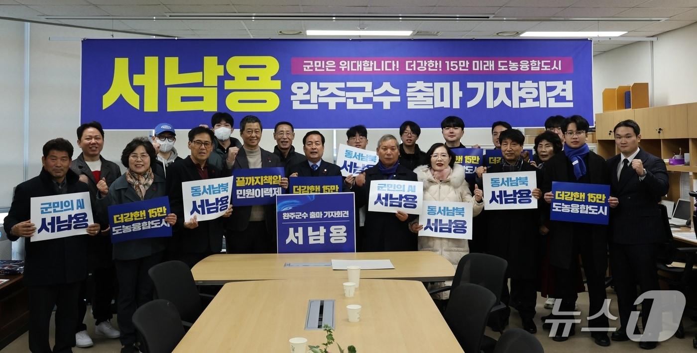 서남용 완주군의원이 내년 완주군수 출마를 선언했다.2025.12.22/뉴스1