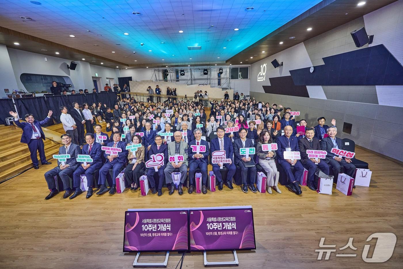 서울시평생교육진흥원 10주년 기념식 현장 사진