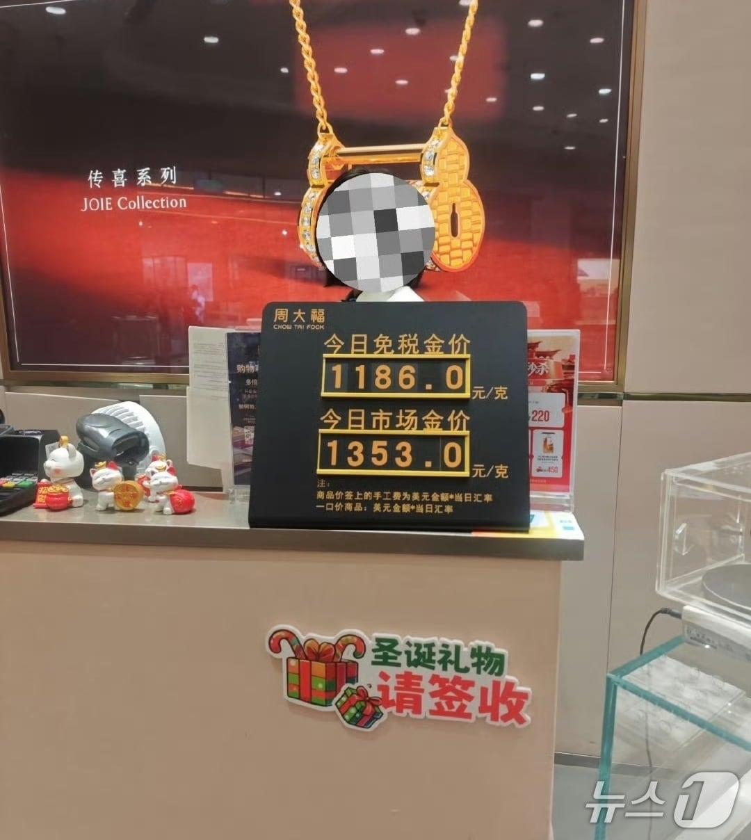 본문 이미지 - 하이난 쇼핑몰에 표시된 금 가격.면세 적용 후 g당 가격이 1186위안으로 시중 가격(1353위안) 대비 낮다. (웨이보 갈무리)