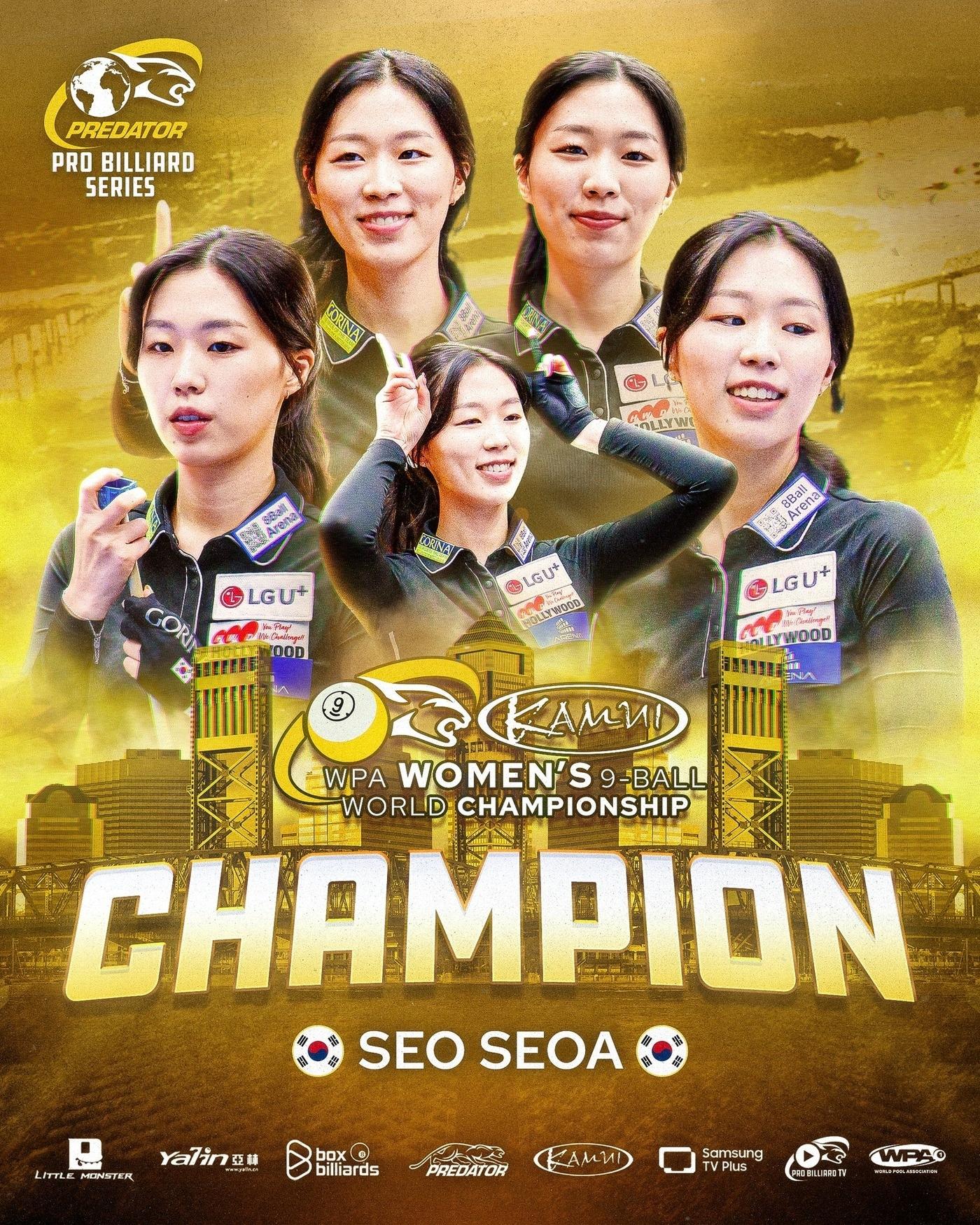 본문 이미지 - 서서아가  2025 세계 여자9볼 선수권에서 우승을 차지했다.(대한당구연맹 제공)