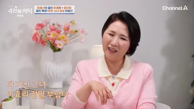 본문 이미지 - 채널A '4인용식탁' 캡처