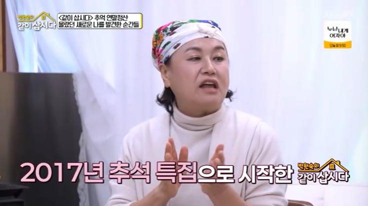 본문 이미지 - KBS 2TV '박원숙의 같이 삽시다' 캡처