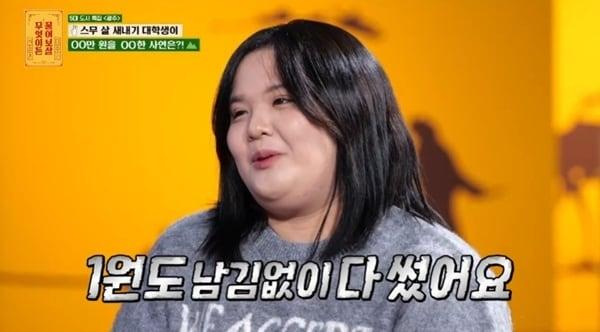 본문 이미지 - KBS Joy '무엇이든 물어보살'