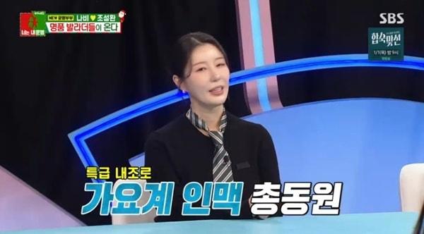 본문 이미지 - SBS '동상이몽2' 캡처