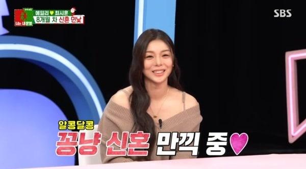 본문 이미지 - SBS '동상이몽2' 캡처