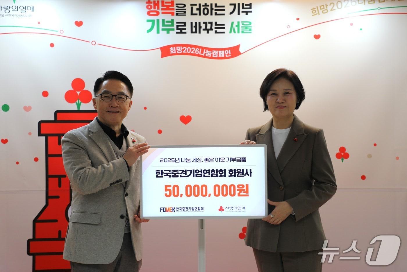 전달식 사진 (중견련 제공)