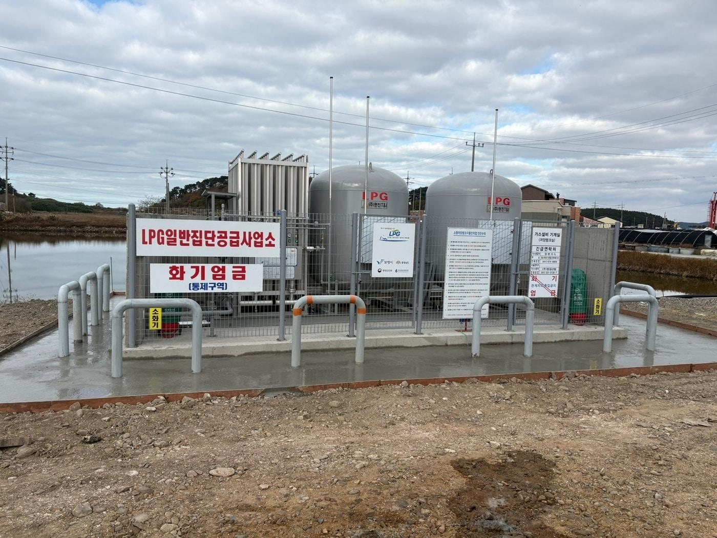 본문 이미지 - 보령 장고에 구축된 액화석유가스(LPG) 집단 공급 시설.(보령시 제공. 재판매 및 DB금지)/뉴스1
