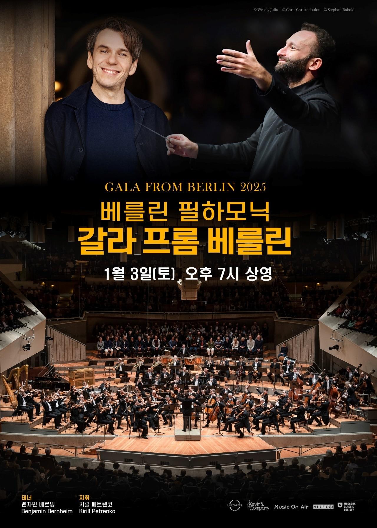 본문 이미지 - (메가박스 제공)