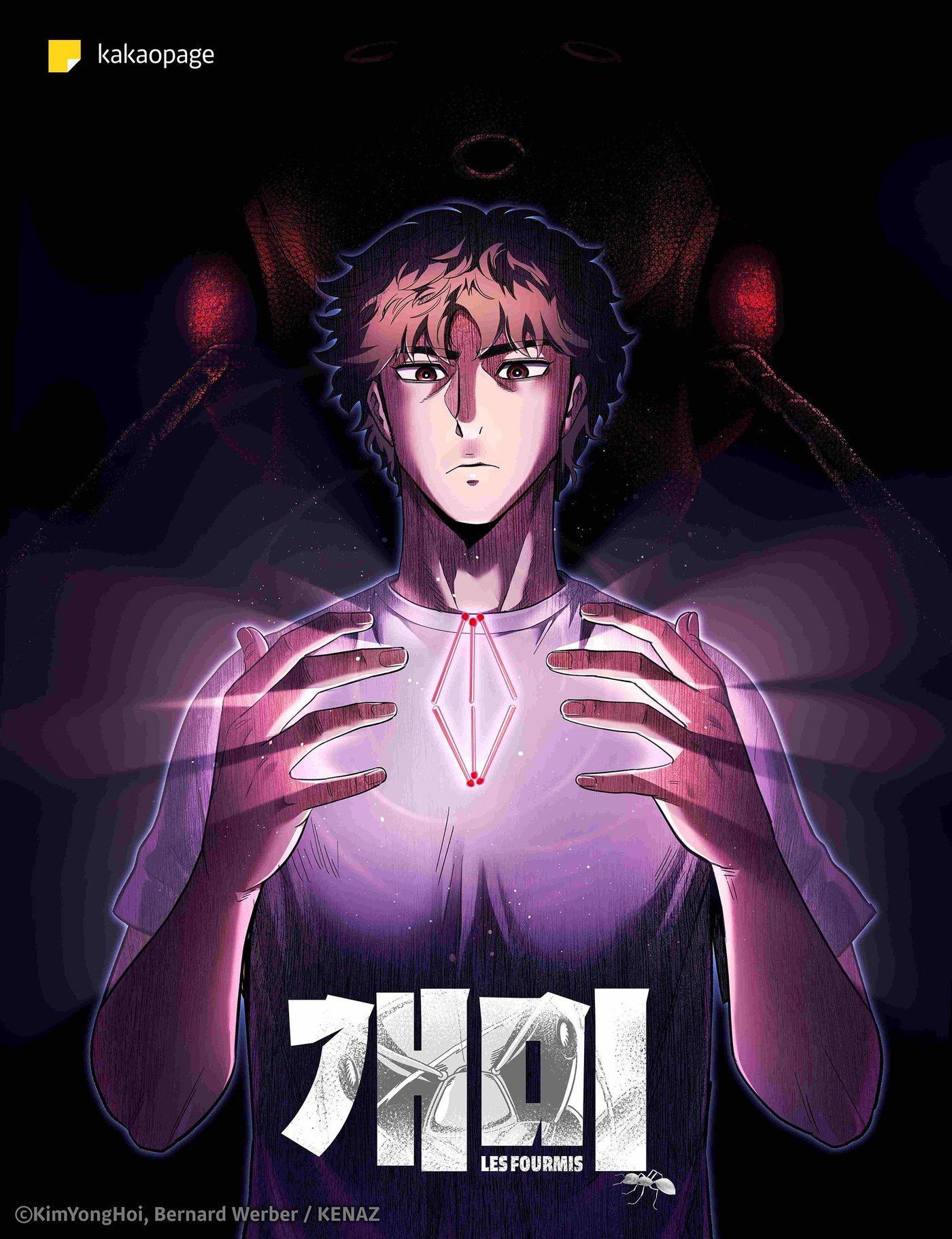 본문 이미지 - (카카오엔터테인먼트 제공)