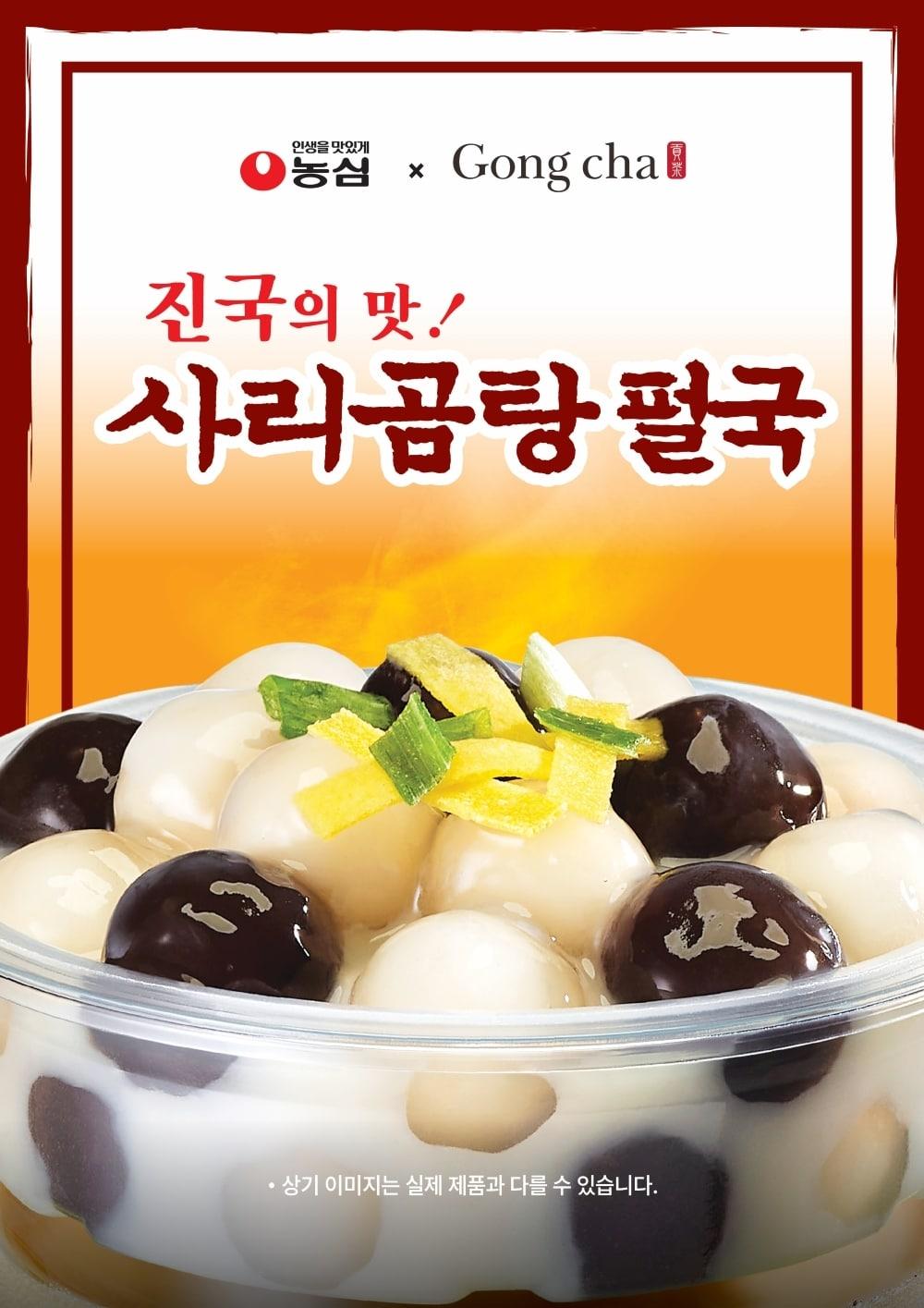 본문 이미지 - (공차코리아 제공)