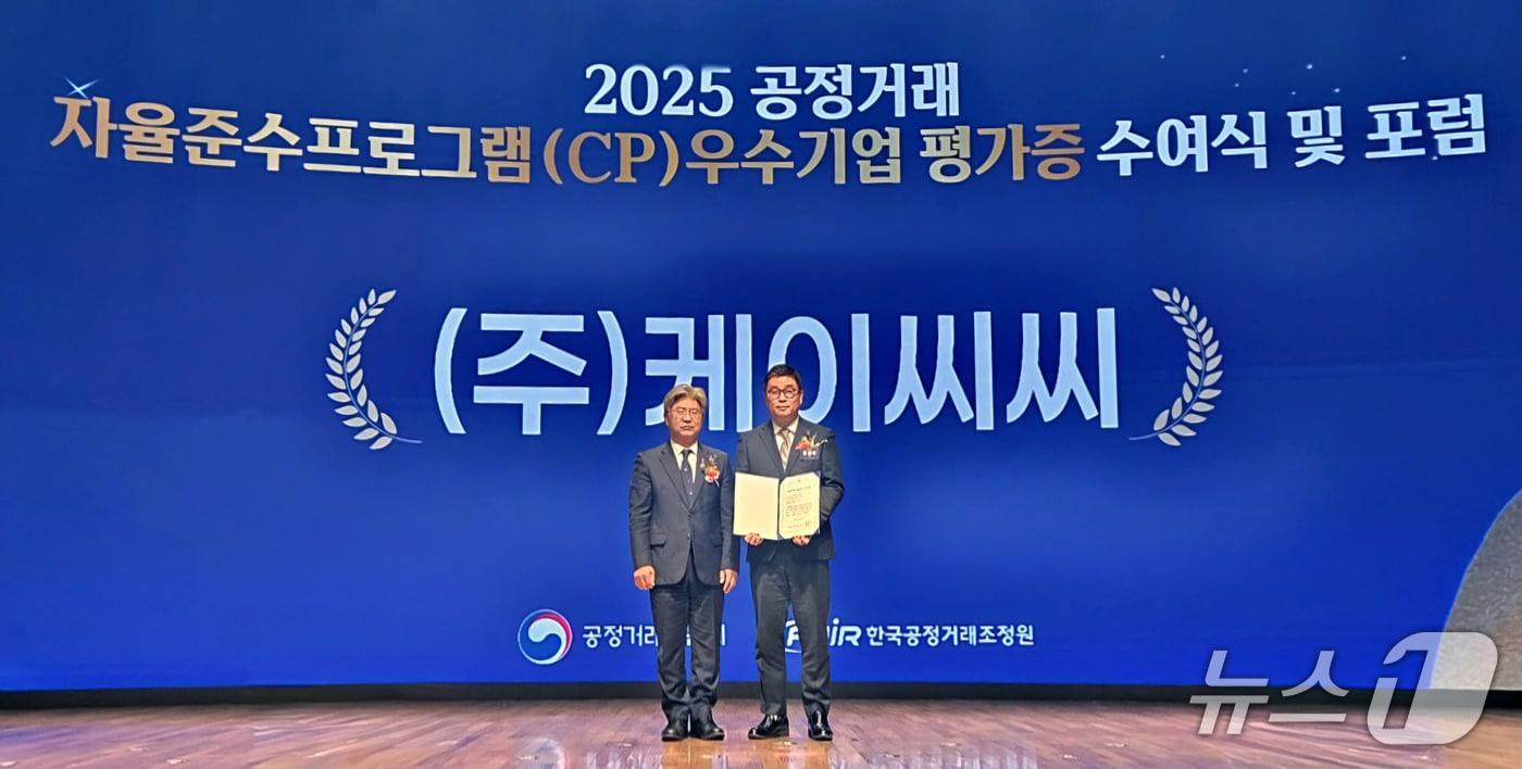 19일 KCC 자율준수관리자 권성욱 상무(오른쪽)가 2025 공정거래 자율준수프로그램(CP) 등급평가에서 AA등급 평가증을 받고 기념 촬영을 하고 있다. (KCC 제공. 재판매 및 DB금지)