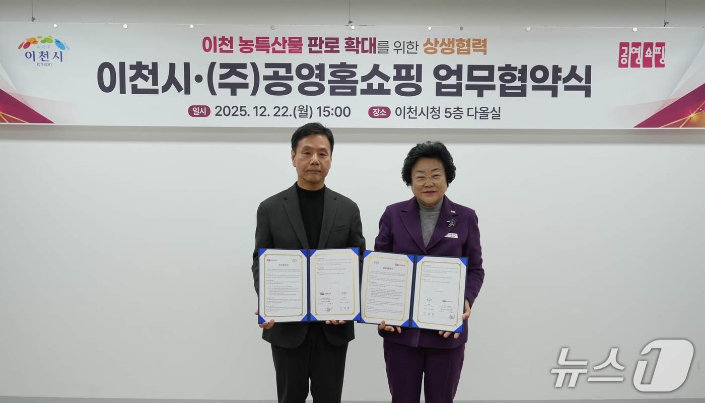 공영홈쇼핑 이천시 업무협약식 사진.(공영홈쇼핑 제공)