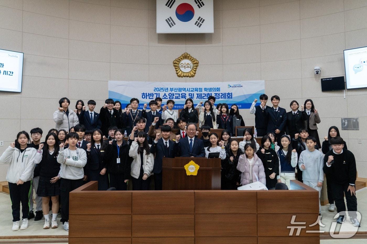 학생의회 모습.(부산시교육청 제공. 재판매 및 DB금지)