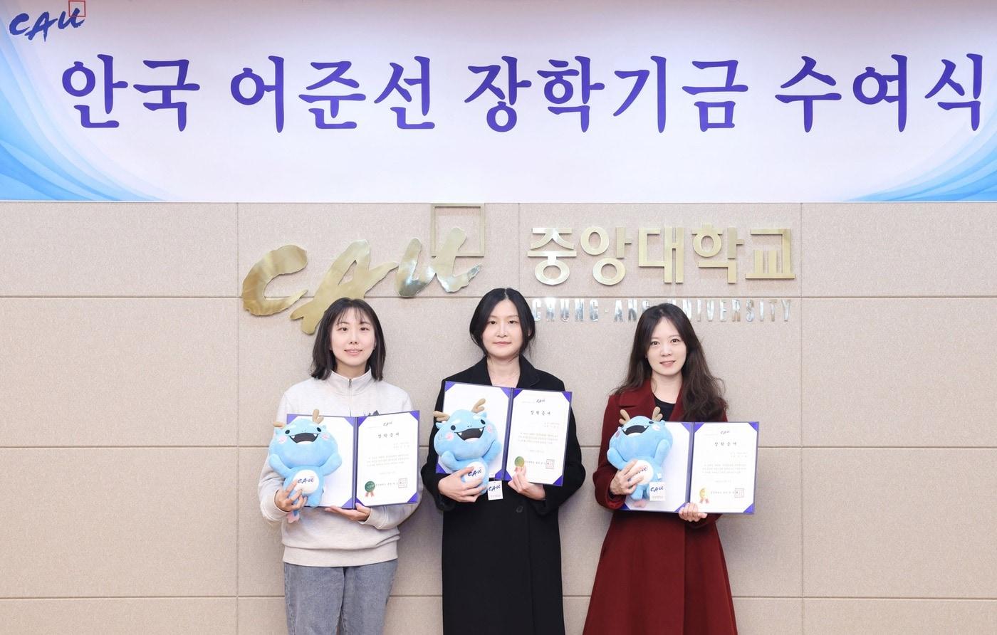  중앙대 장학기금 수여식 사진. (안국약품 제공)