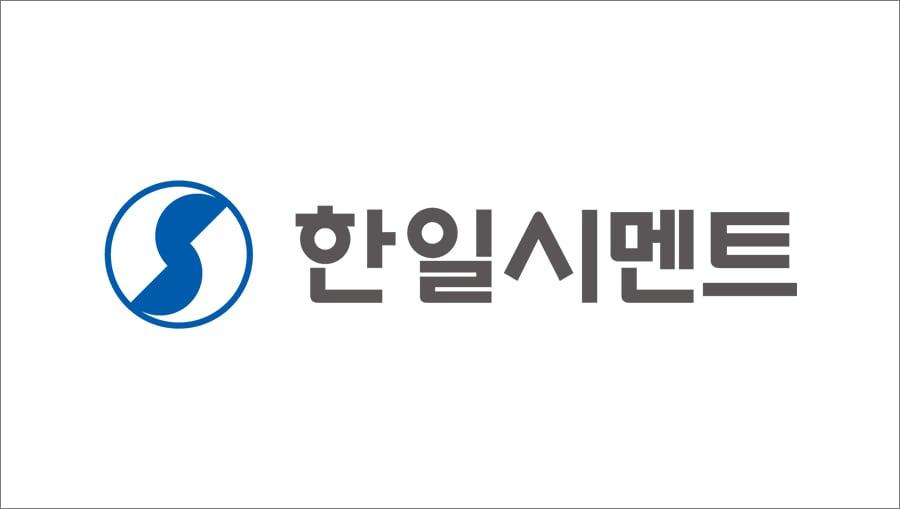 본문 이미지 - 한일시멘트 CI.